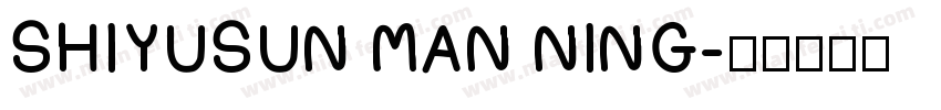 SHIYUSUN MAN NING字体转换